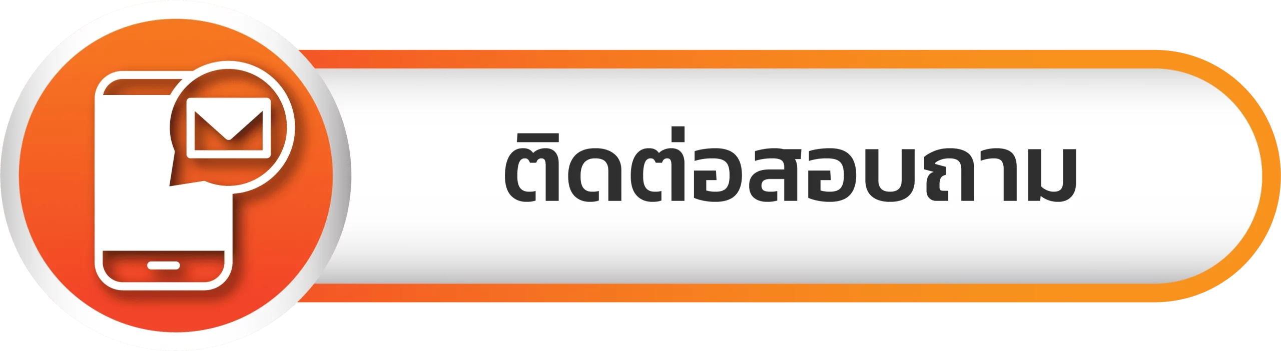 เว็บ ตรง 88