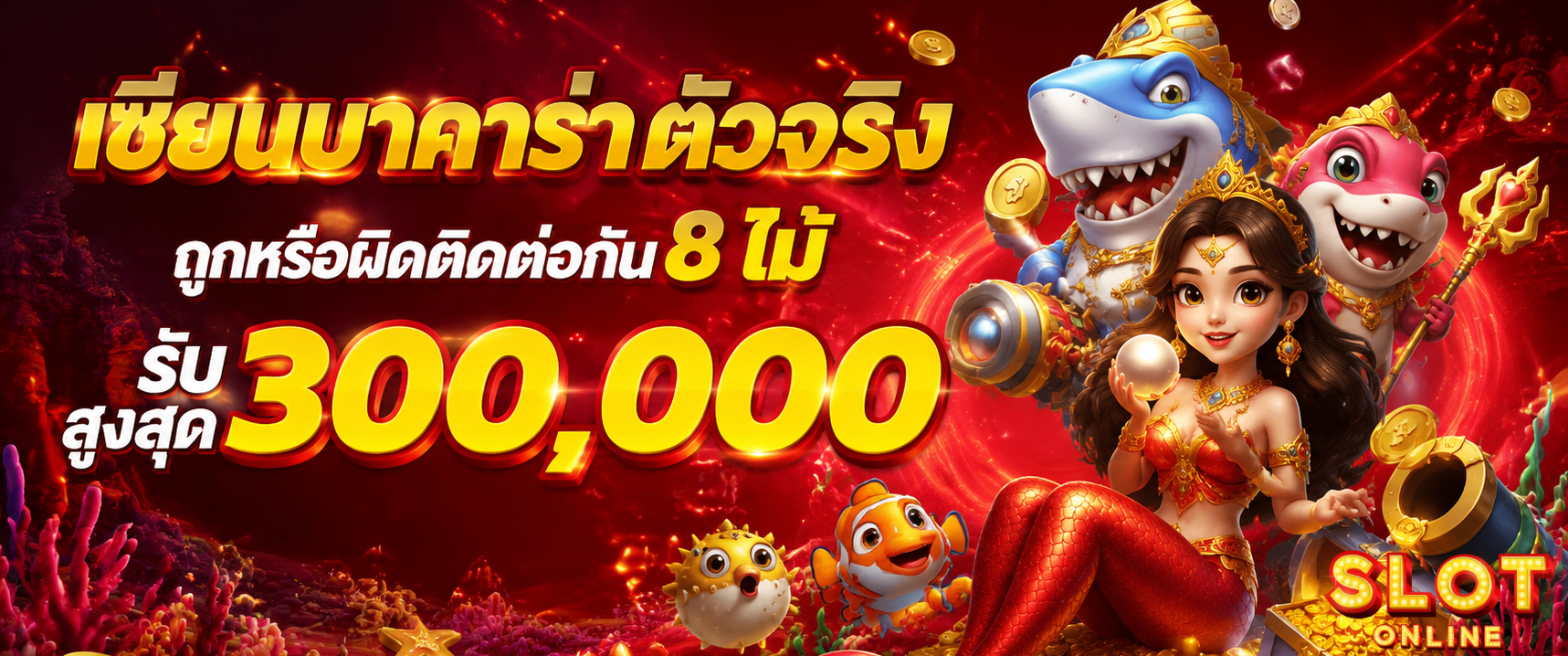 สล็อตไม่มีขั้นต่ำวอเลท